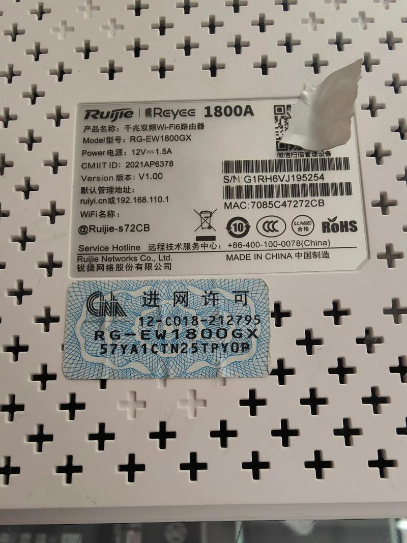 銳捷睿易EW18 WiFi6千兆雙頻路由器 為家庭網(wǎng)絡(luò)注入強(qiáng)勁動(dòng)能